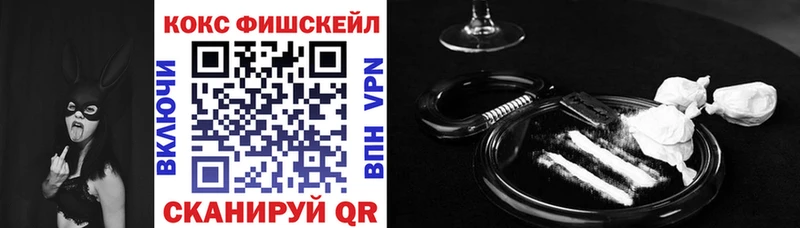 COCAIN Fish Scale  Никольск 