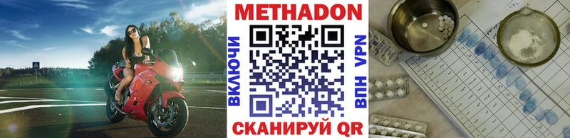 Метадон белоснежный  МЕГА tor  Никольск 